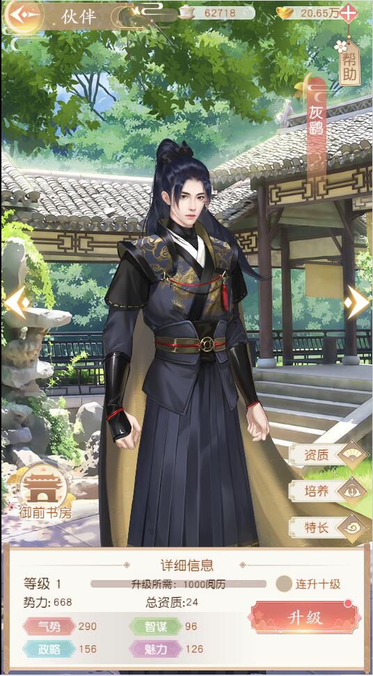 三网H5宫斗游戏【 延禧攻略H5】最新整理Linux手工服务端+运营后台