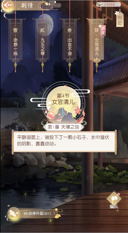 三网H5宫斗游戏【 延禧攻略H5】最新整理Linux手工服务端+运营后台