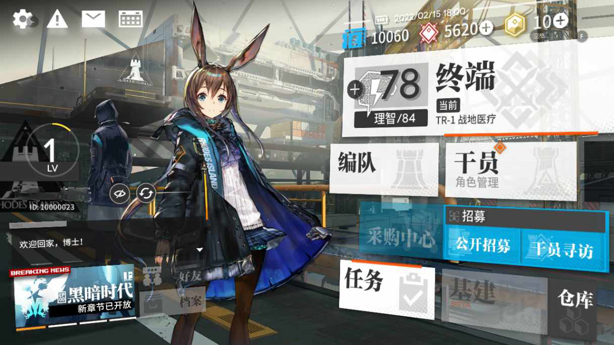 稀有策略卡牌塔防手游【明日方舟】2023最新整理Win一键服务端+教程【站长亲测】