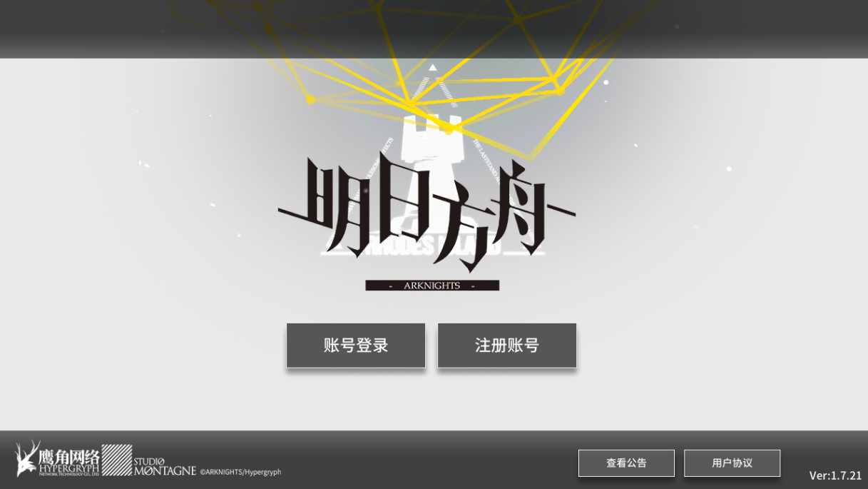 稀有策略卡牌塔防手游【明日方舟】2023最新整理Win一键服务端+教程【站长亲测】