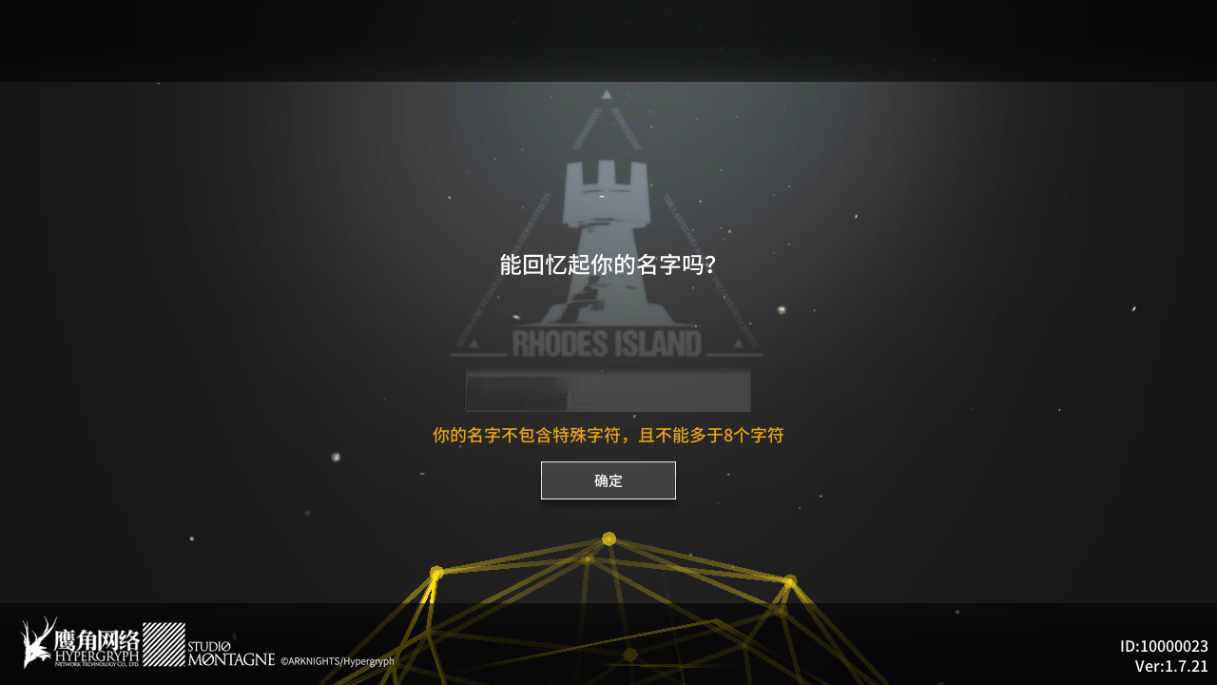 稀有策略卡牌塔防手游【明日方舟】2023最新整理Win一键服务端+教程【站长亲测】