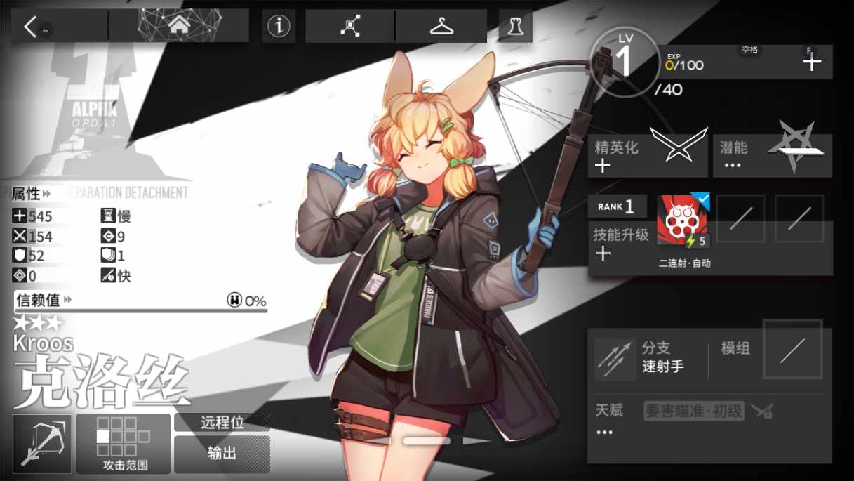稀有策略卡牌塔防手游【明日方舟】2023最新整理Win一键服务端+教程【站长亲测】