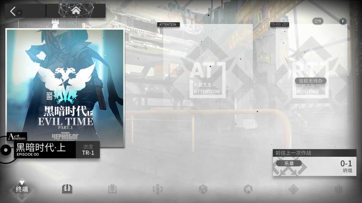 稀有策略卡牌塔防手游【明日方舟】2023最新整理Win一键服务端+教程【站长亲测】