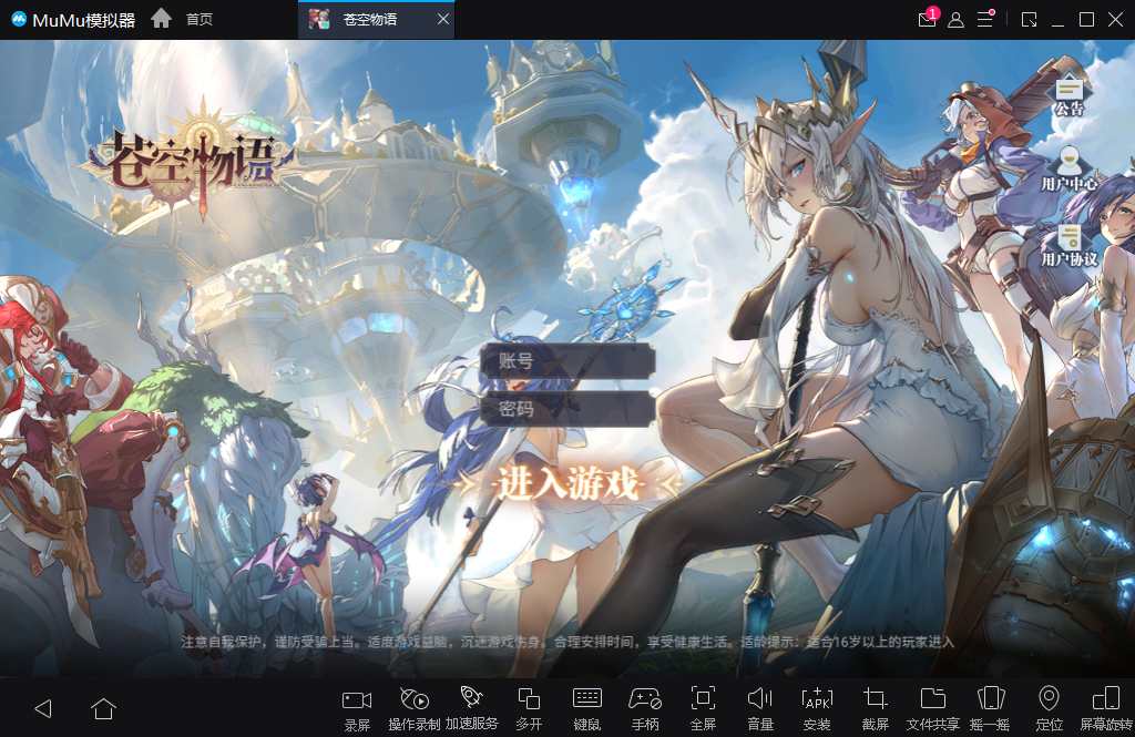 二次元冒险游戏【苍空物语H5修复版】2023整理单机一键即玩镜像端+Linux手工服务端【站长亲测】