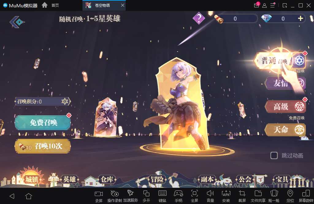 二次元冒险游戏【苍空物语H5修复版】2023整理单机一键即玩镜像端+Linux手工服务端【站长亲测】