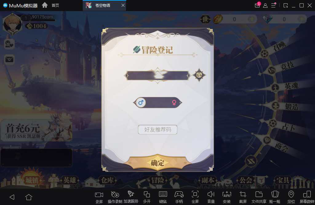 二次元冒险游戏【苍空物语H5修复版】2023整理单机一键即玩镜像端+Linux手工服务端【站长亲测】