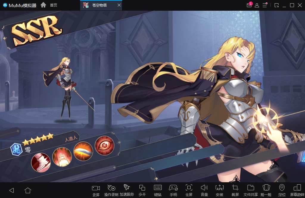 二次元冒险游戏【苍空物语H5修复版】2023整理单机一键即玩镜像端+Linux手工服务端【站长亲测】