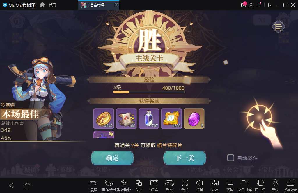 二次元冒险游戏【苍空物语H5修复版】2023整理单机一键即玩镜像端+Linux手工服务端【站长亲测】