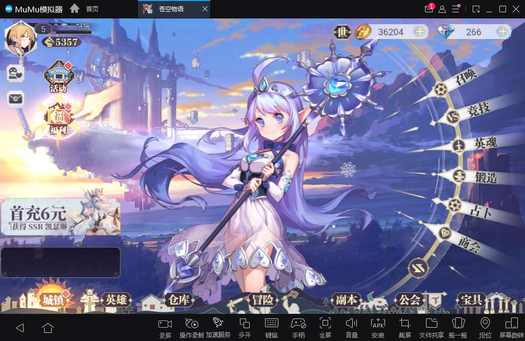 二次元冒险游戏【苍空物语H5修复版】2023整理单机一键即玩镜像端+Linux手工服务端【站长亲测】