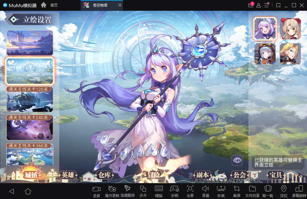 二次元冒险游戏【苍空物语H5修复版】2023整理单机一键即玩镜像端+Linux手工服务端【站长亲测】