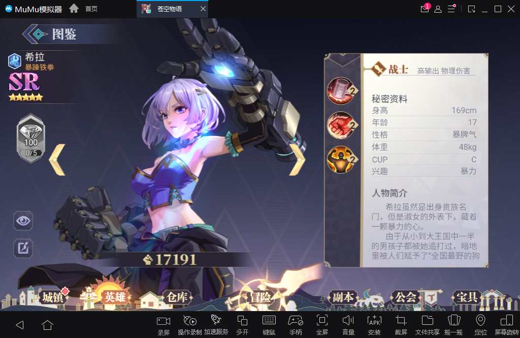 二次元冒险游戏【苍空物语H5修复版】2023整理单机一键即玩镜像端+Linux手工服务端【站长亲测】