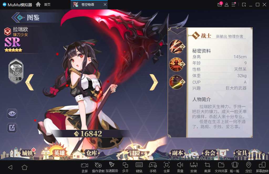 二次元冒险游戏【苍空物语H5修复版】2023整理单机一键即玩镜像端+Linux手工服务端【站长亲测】