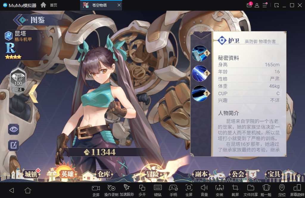 二次元冒险游戏【苍空物语H5修复版】2023整理单机一键即玩镜像端+Linux手工服务端【站长亲测】