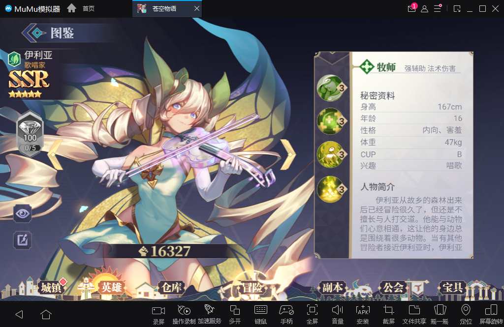 二次元冒险游戏【苍空物语H5修复版】2023整理单机一键即玩镜像端+Linux手工服务端【站长亲测】