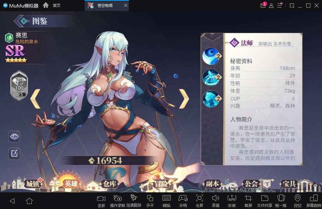 二次元冒险游戏【苍空物语H5修复版】2023整理单机一键即玩镜像端+Linux手工服务端【站长亲测】