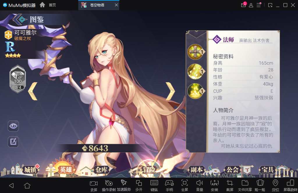 二次元冒险游戏【苍空物语H5修复版】2023整理单机一键即玩镜像端+Linux手工服务端【站长亲测】