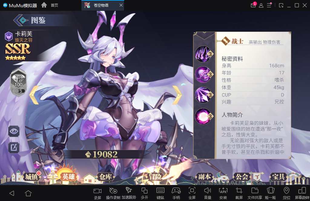 二次元冒险游戏【苍空物语H5修复版】2023整理单机一键即玩镜像端+Linux手工服务端【站长亲测】