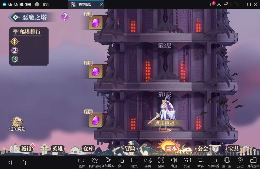 二次元冒险游戏【苍空物语H5修复版】2023整理单机一键即玩镜像端+Linux手工服务端【站长亲测】