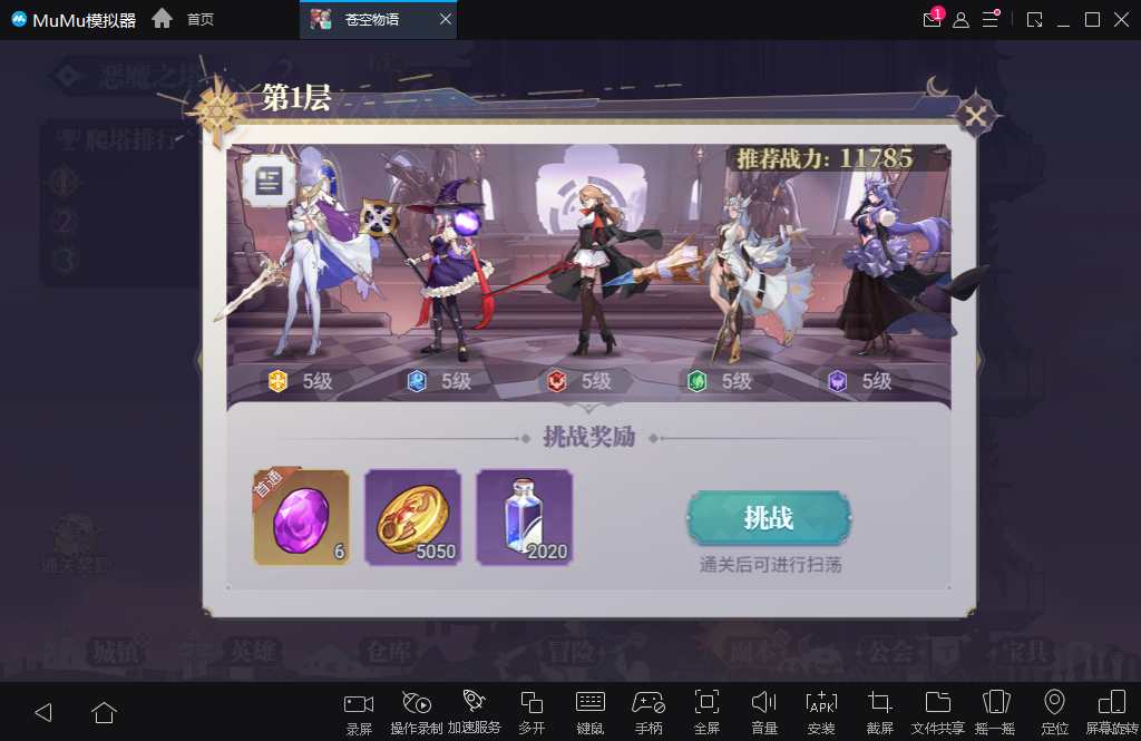 二次元冒险游戏【苍空物语H5修复版】2023整理单机一键即玩镜像端+Linux手工服务端【站长亲测】