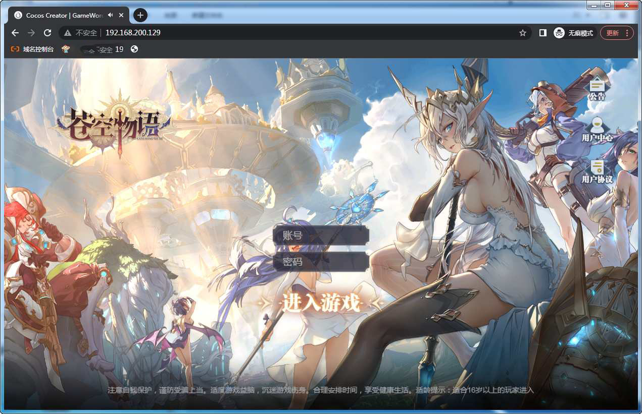 二次元冒险游戏【苍空物语H5修复版】2023整理单机一键即玩镜像端+Linux手工服务端【站长亲测】