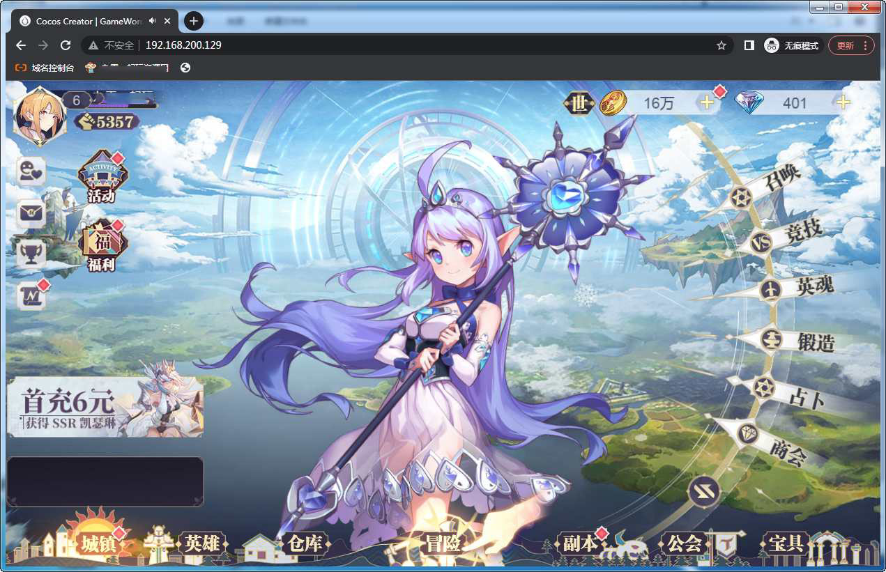 二次元冒险游戏【苍空物语H5修复版】2023整理单机一键即玩镜像端+Linux手工服务端【站长亲测】