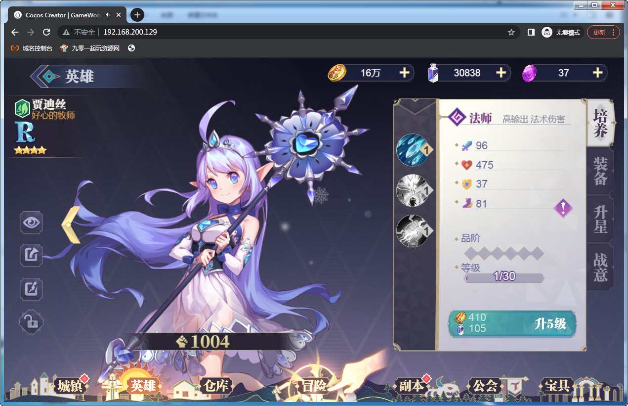 二次元冒险游戏【苍空物语H5修复版】2023整理单机一键即玩镜像端+Linux手工服务端【站长亲测】