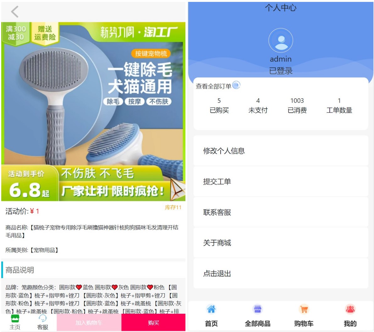 H5云商城源码全新UI|支持易支付v1.0【个人开发全网首发】