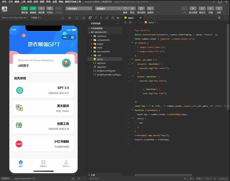 更新版GPT3.5版本无需服务器阿里云函数搭建智能AI问答助手微信小程序源码