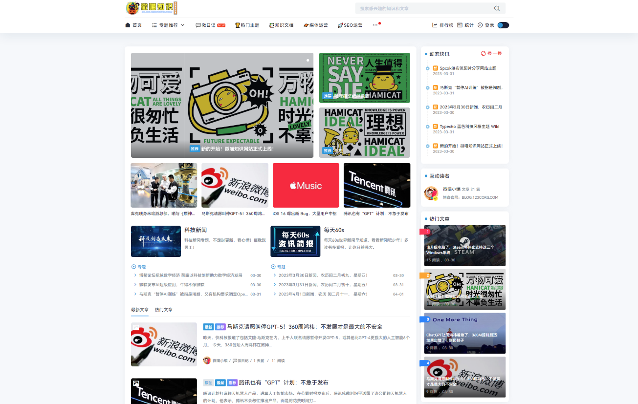 最新版的Typecho主题模板 Spimes x5.0主题模板支持博客、自媒体、资讯类的网站设计开发全开源源码