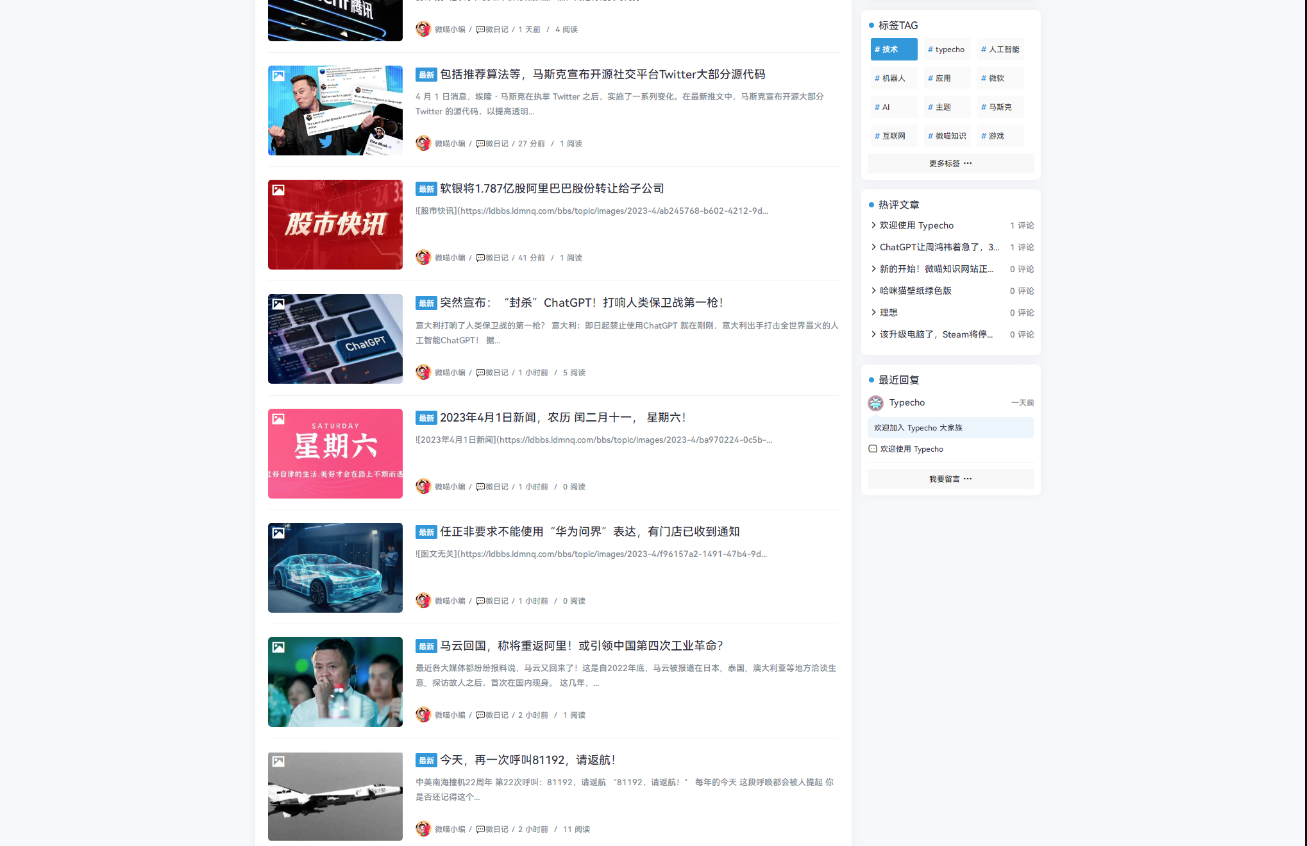 最新版的Typecho主题模板 Spimes x5.0主题模板支持博客、自媒体、资讯类的网站设计开发全开源源码