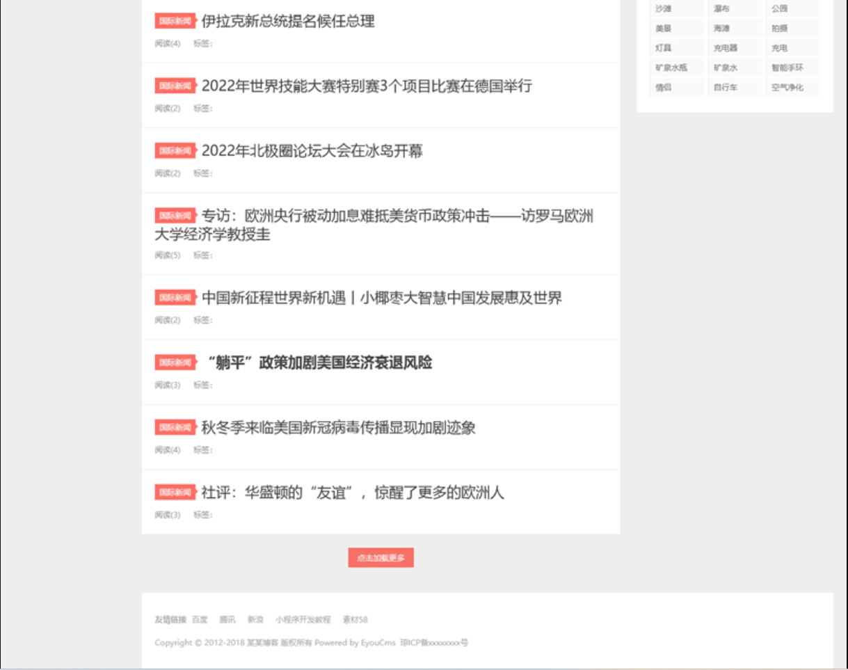 最新版2023精仿今日头条新闻网站 带自动采集更新接口 文章新闻网站源码