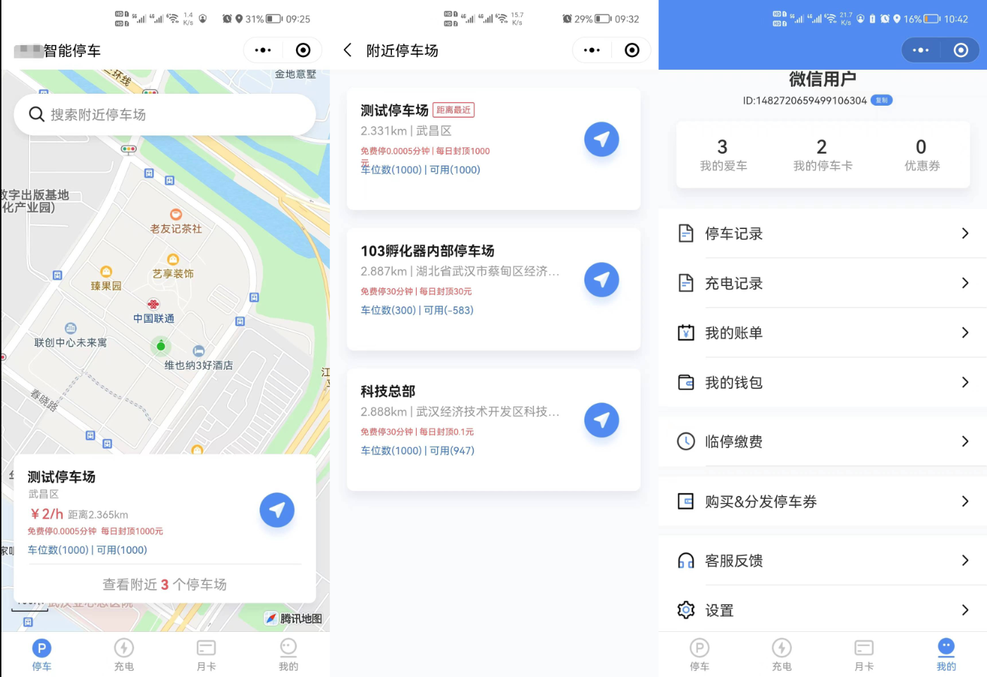 智能停车系统源码 智能停车场微信小程序源码 停车自助缴费系统 全开源