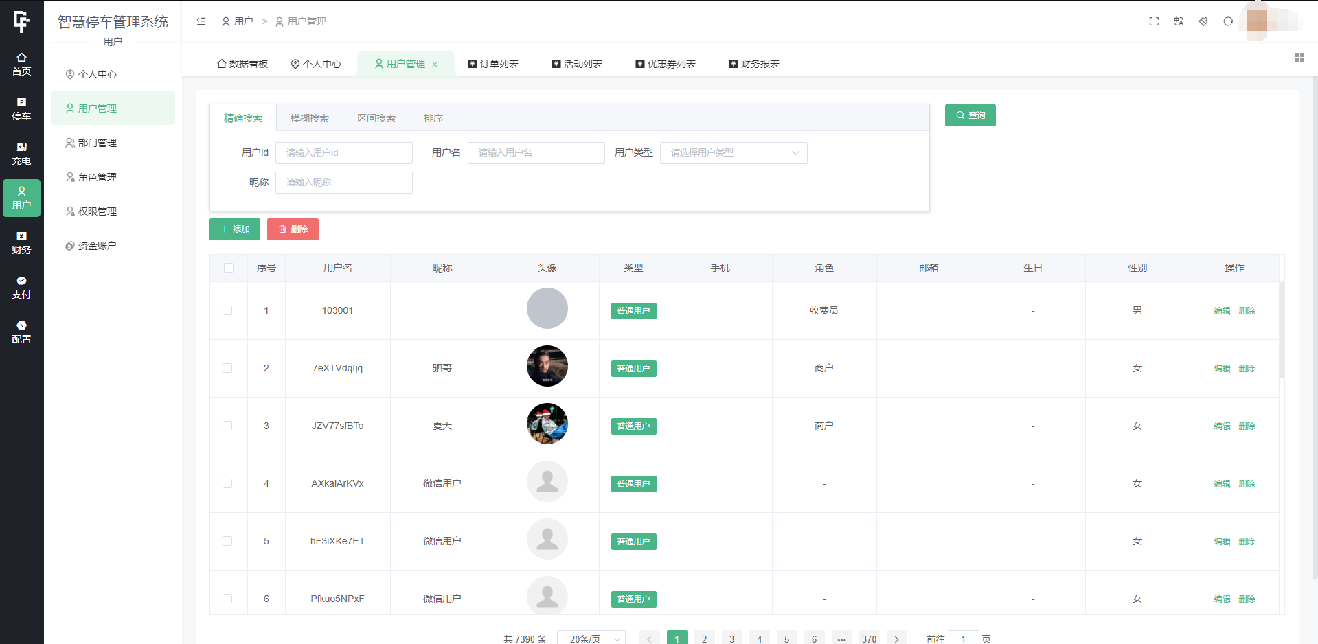 智能停车系统源码 智能停车场微信小程序源码 停车自助缴费系统 全开源