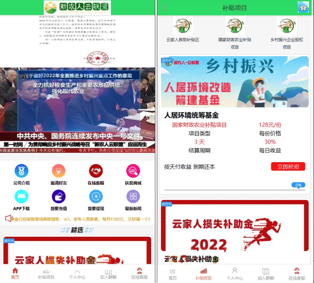 不错的laravel框架的一套理财系统源码 亲测可用带安装教程