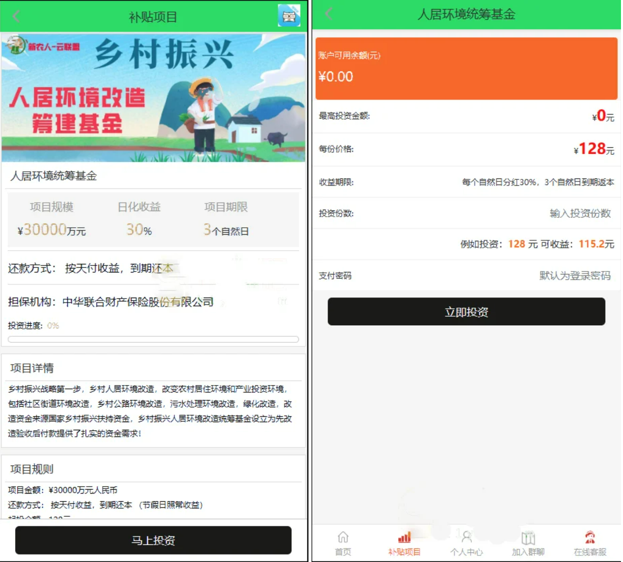 不错的laravel框架的一套理财系统源码 亲测可用带安装教程