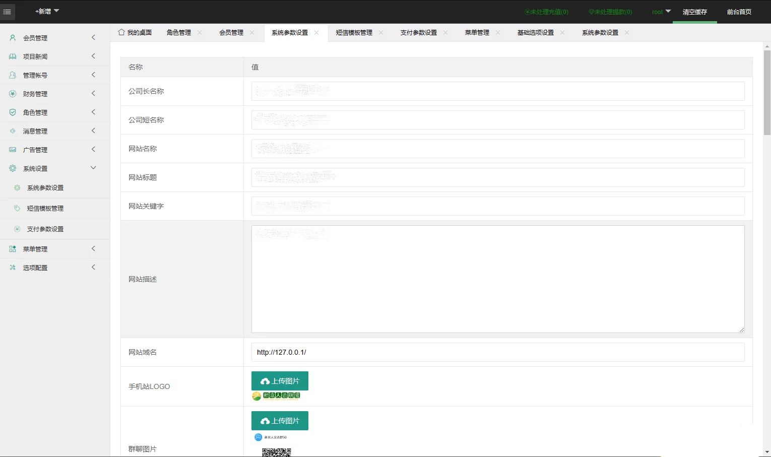 不错的laravel框架的一套理财系统源码 亲测可用带安装教程