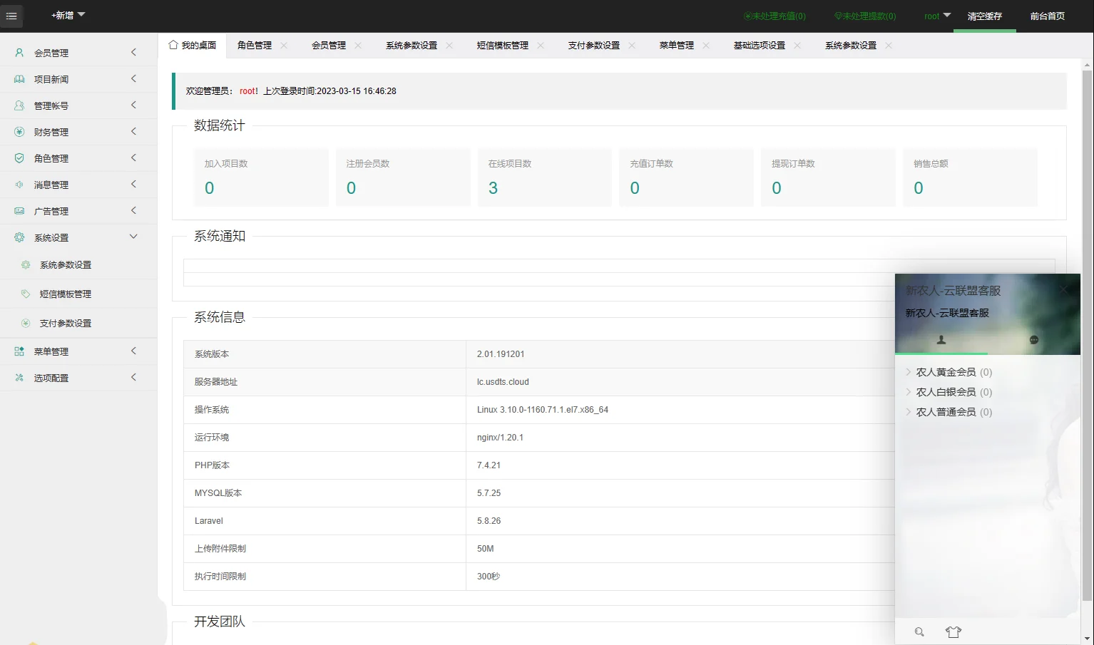 不错的laravel框架的一套理财系统源码 亲测可用带安装教程