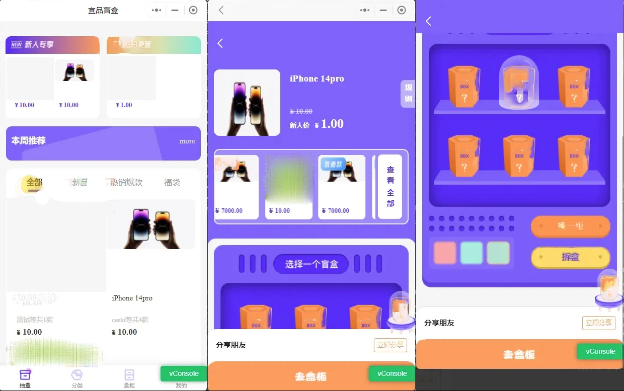 前端魔力赏盲盒小程序 UI原生盲盒微信小程序源码下载 亲测可用