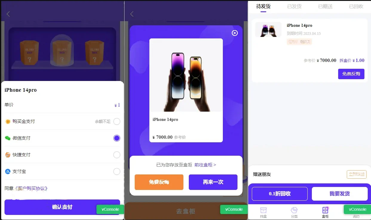 前端魔力赏盲盒小程序 UI原生盲盒微信小程序源码下载 亲测可用