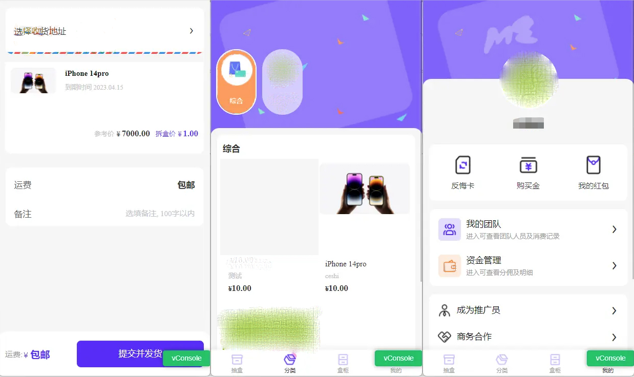 前端魔力赏盲盒小程序 UI原生盲盒微信小程序源码下载 亲测可用