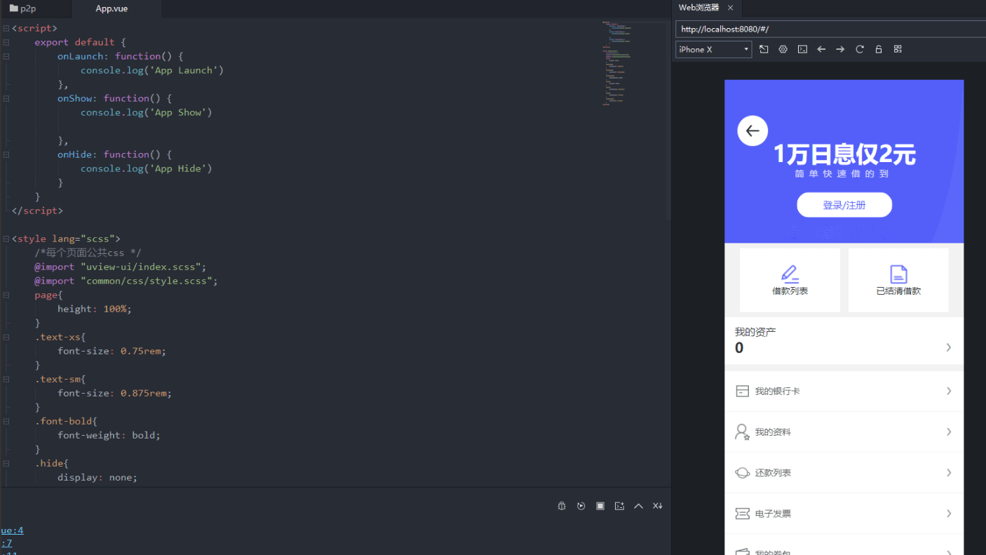 全新借贷APP系统源码 独立uni前端 java后端 全开源