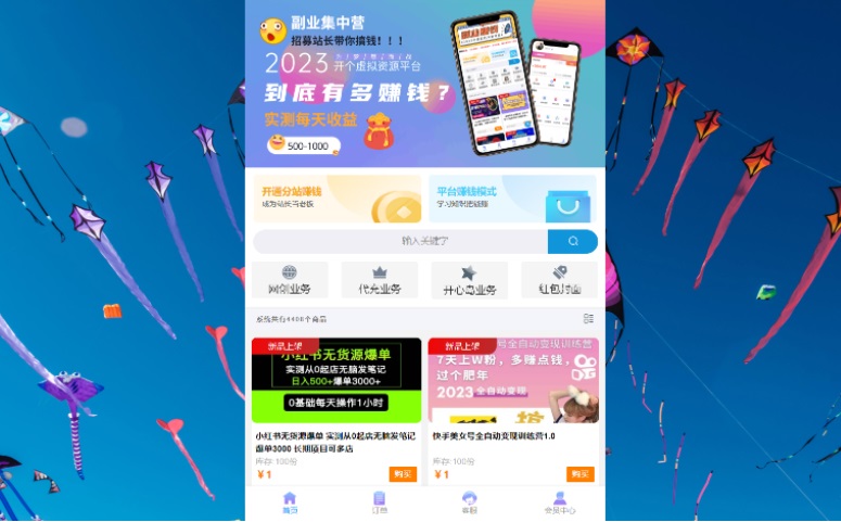 最新版彩虹商城时光模板知识付费系统源码 [升级版]