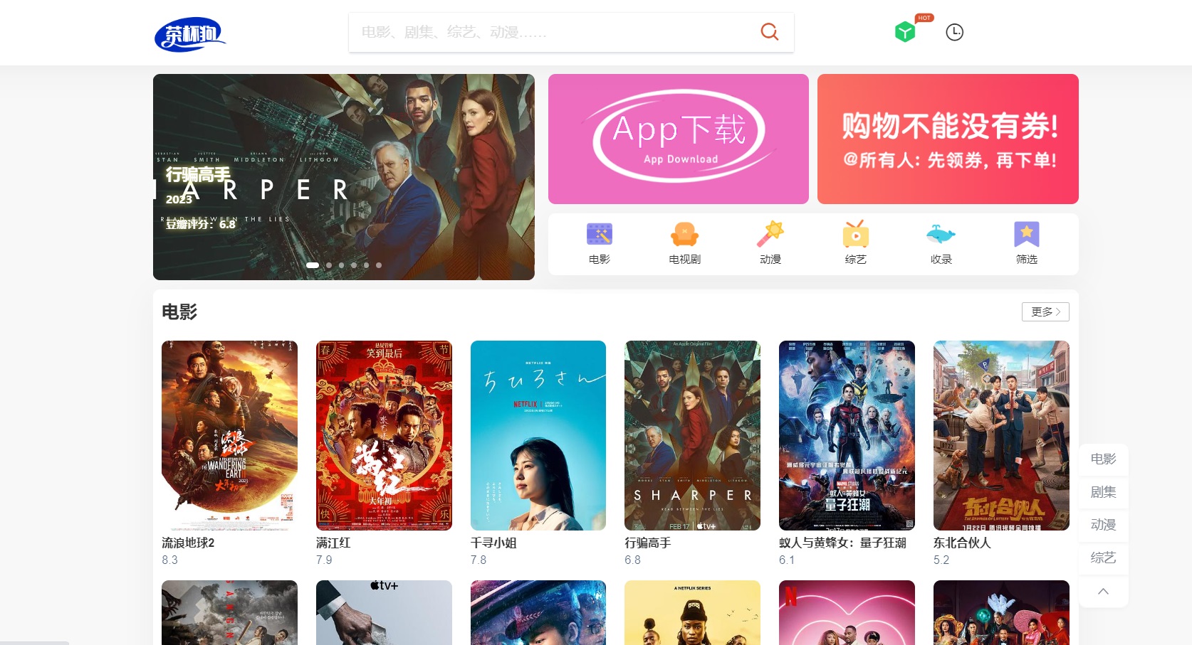 最新2023版高仿茶杯狗影视跳转源码2.0+优化采集