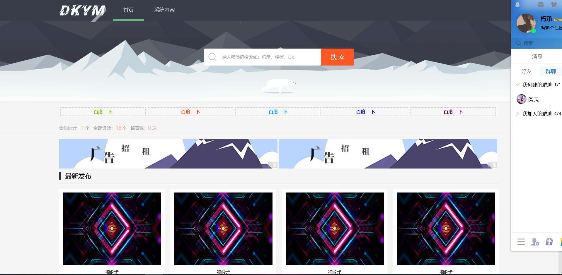 高仿刀客源码网模板 自购分享
