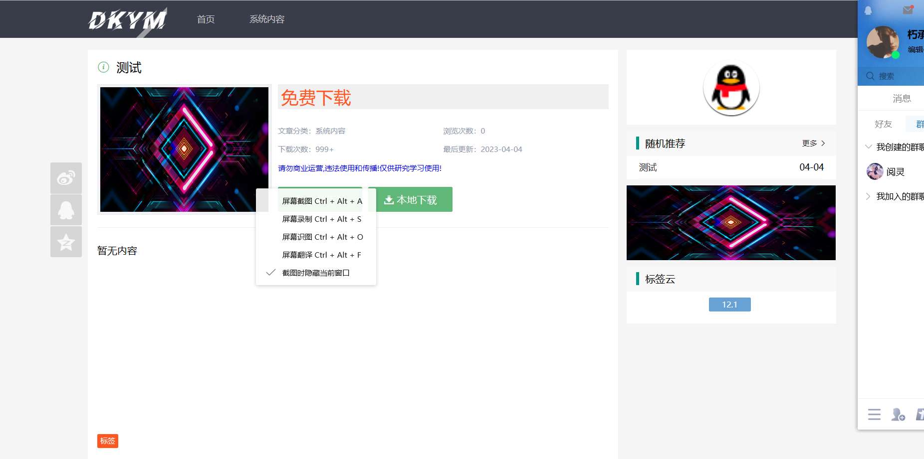 高仿刀客源码网模板 自购分享