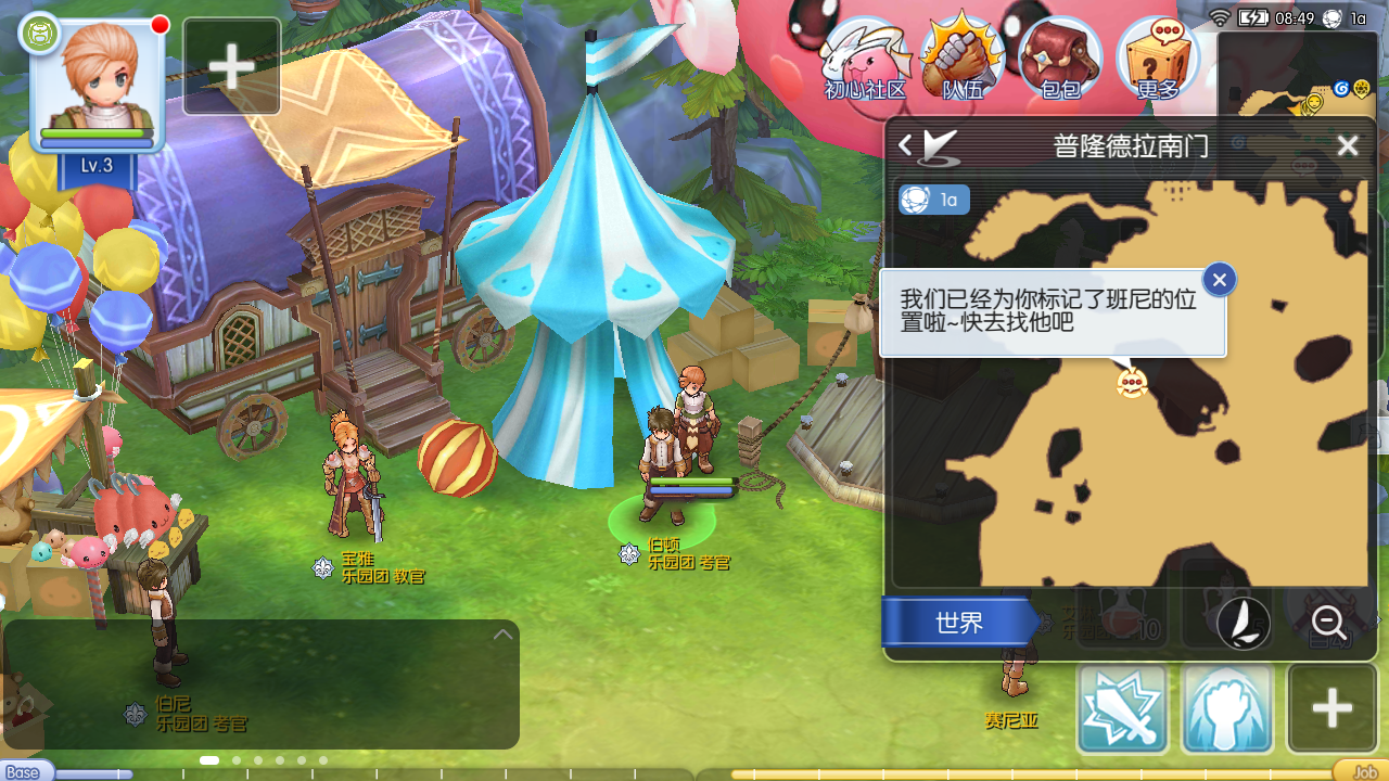 怀旧RO冒险手游【RO仙境传说之黑色派对】2023最新整理Linux手工服务端+教程【站长亲测】