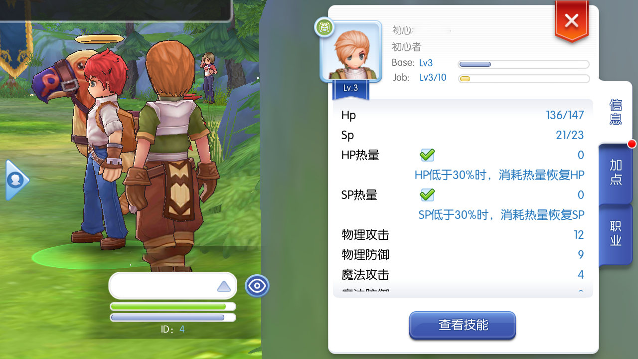 怀旧RO冒险手游【RO仙境传说之黑色派对】2023最新整理Linux手工服务端+教程【站长亲测】