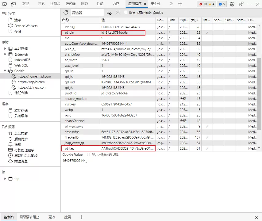 宝塔怎么安装青龙面板-跑京东豆脚本