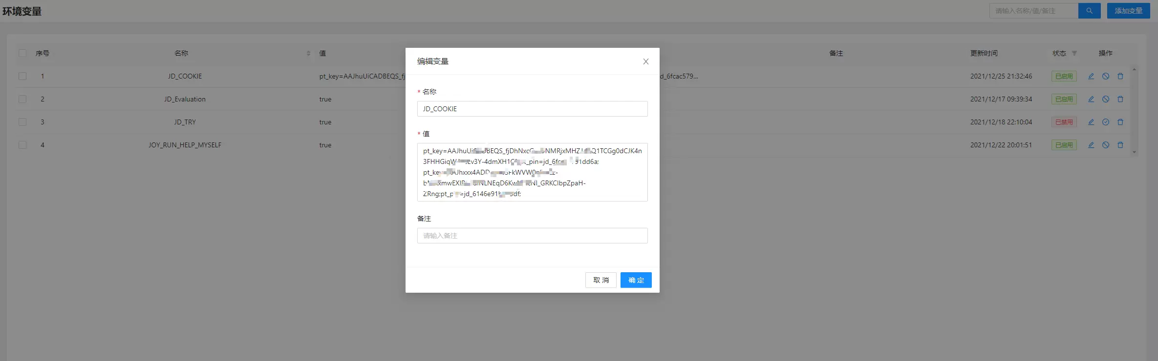 宝塔怎么安装青龙面板-跑京东豆脚本