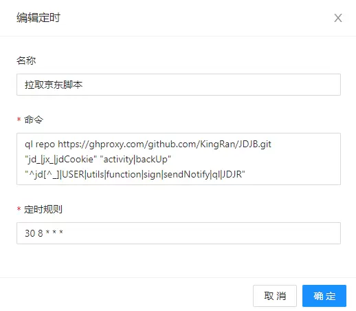 宝塔怎么安装青龙面板-跑京东豆脚本